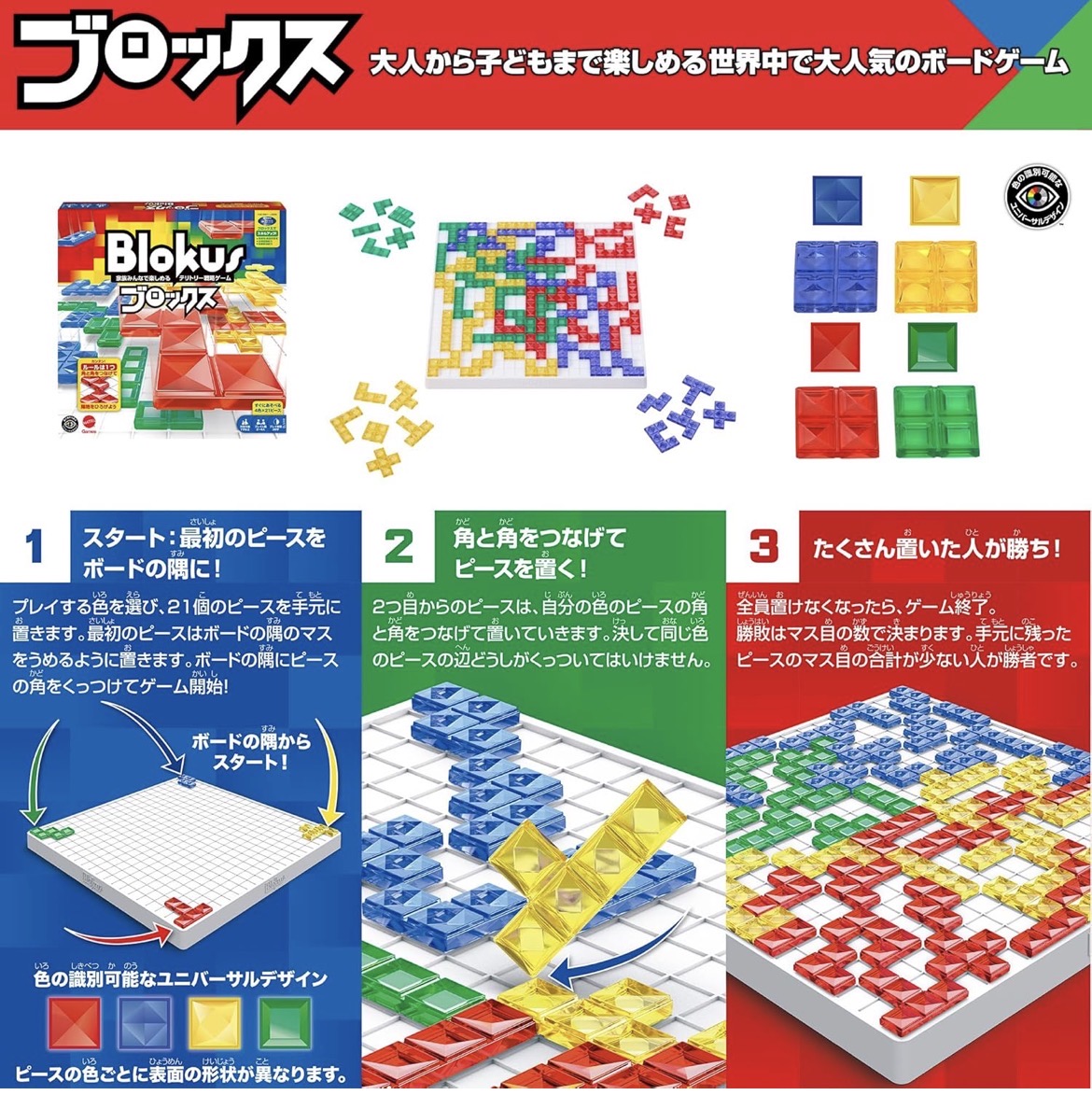 ブロックスボードゲーム