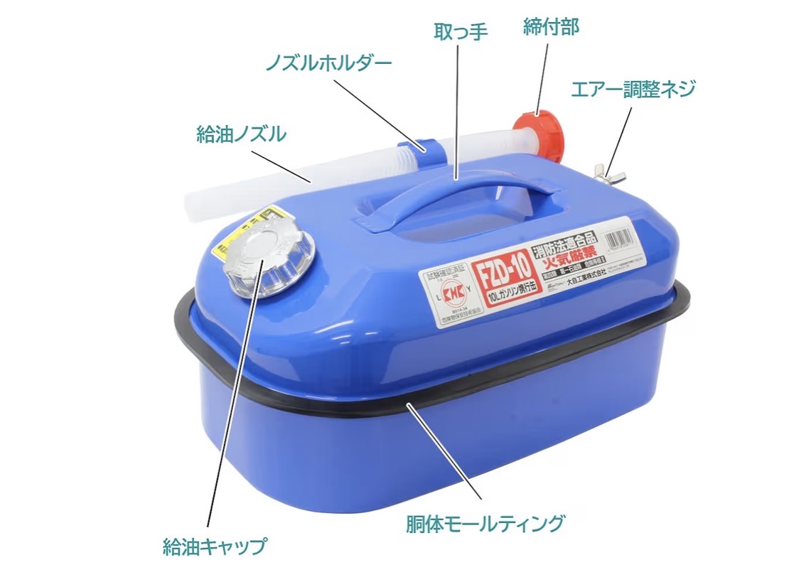 ガソリン携行缶 10L