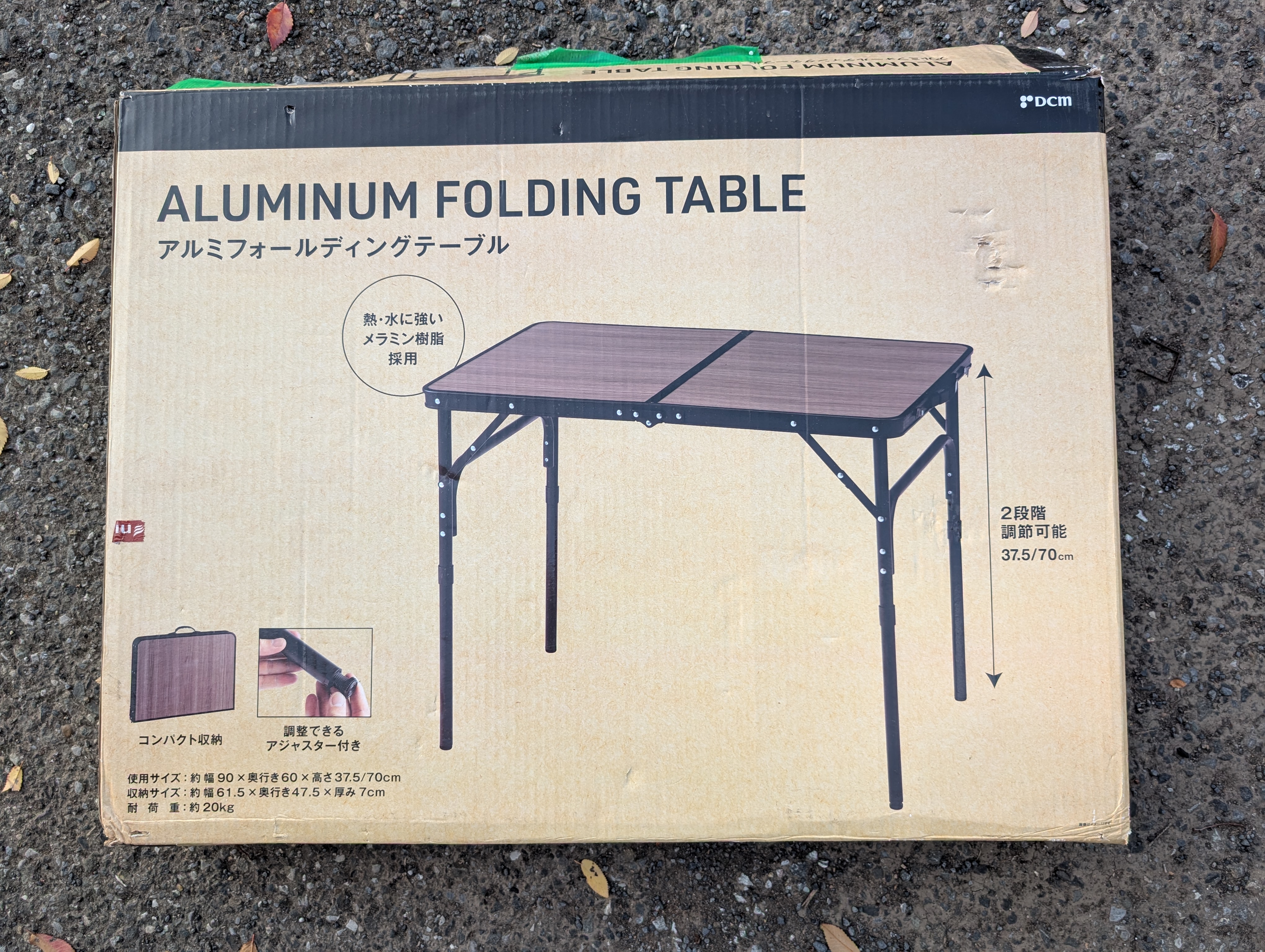 折りたたみテーブル